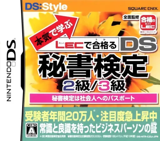 Maji de Manabu - LEC de Ukaru - DS Hisho Kentei 2-kyuu - 3-kyuu (Japan)